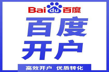 竞价推广开户全流程：一则成功案例揭秘